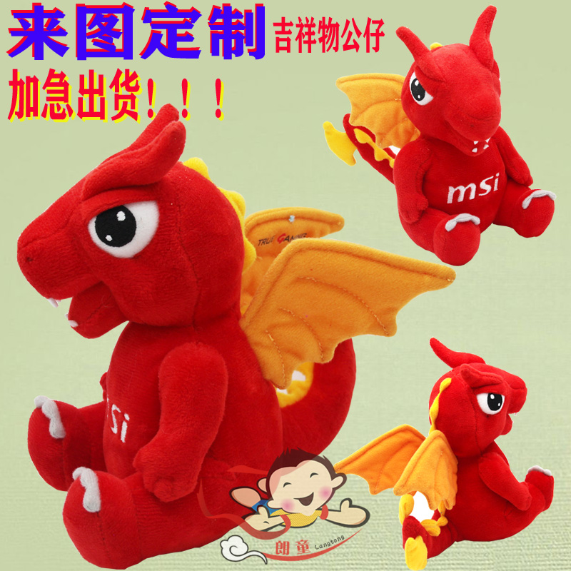 毛絨公仔吉祥物 人偶 人物公仔個(gè)性定制企業(yè)學(xué)校吉祥物定制