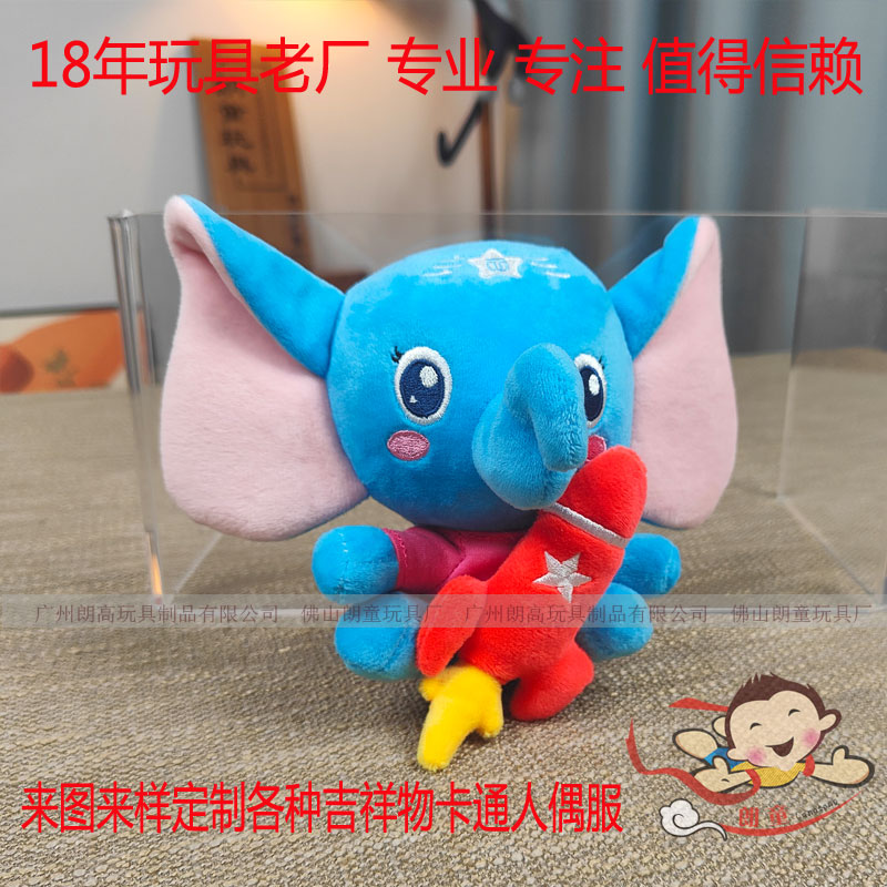 13家上市玩具公司，上半年誰(shuí)在賺錢？毛絨玩具定制廠家 卡通人偶服吉祥物定做