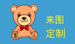 來(lái)圖定制